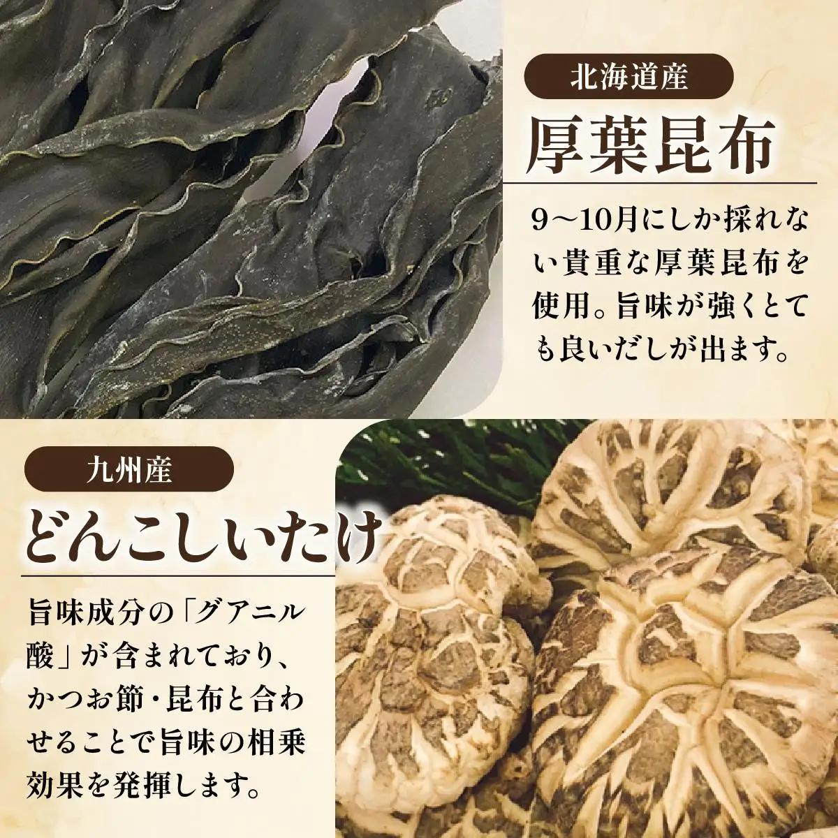  ＜定期便・全4回＞ 素材をそのまま丸ごと！博多満福だし 1袋|国産 だし 粉末 粉末だし 出汁 九州産 しいたけ いりこ かつおぶし 鰹節 昆布 こんぶ 万能 和風だし 時短 味噌汁 みそ汁 送料無