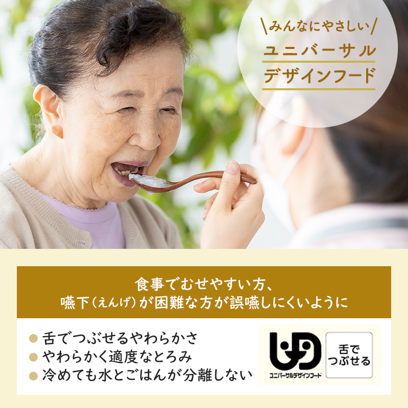 ふっくら梅がゆ 200g×24食 おかゆ 梅がゆ セット 亀田製菓 お粥 レトルト こしひかり 紀州梅 ユニバーサルデザインフード 介護食 ダイエット 保存食 非常食 災害 防災 長期保存 防災グッズ