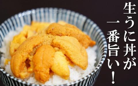 「ミョウバン不使用！ 小瓶入 生うに 60g×3本」　岩手 三陸 久慈 冷蔵 小分け 生 雲丹 ウニ 新鮮 添加物不使用 ミョウバン不使用 配送指定日不可 60ｇ×３本（小瓶入）