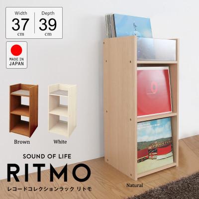 ふるさと納税 磐田市 レコードコレクションラック(ナチュラル)　RCR-37N |  | 01