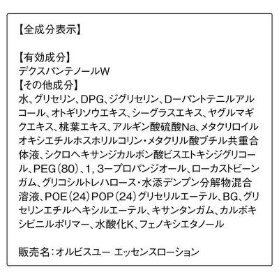 ふるさと納税 袋井市 【最短当日発送】オルビス オルビスユー エッセンスローション ボトル入り 180mL (医薬部外品) |  | 03