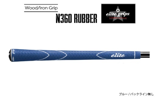 X360RUBBER M58 ゴルフグリップ バックライン 無ブルー5本セット 〈ヘッドが走る新設計モデル〉