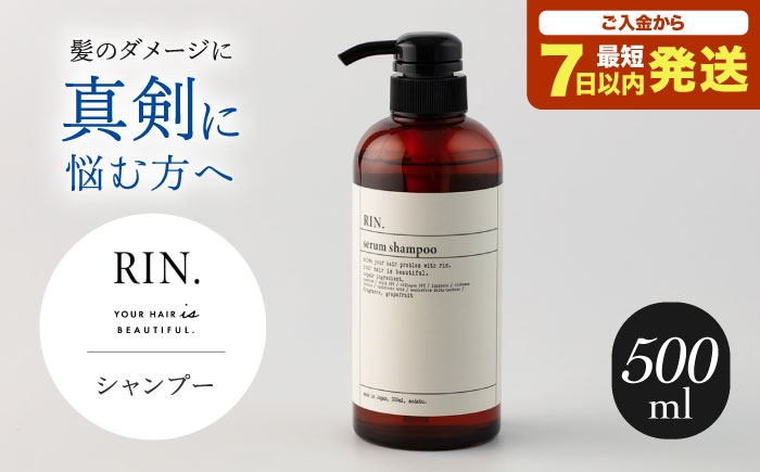 
            シャンプー RIN. シャンプー 500ml【髪のお悩み専門の美容師が作った】大阪府高槻市/株式会社sodatu.[AOCK008] シャンプー アミノ酸 美容室専売 メンズ レディース サロン専売 ボトル トリートメント リンス 洗剤 石鹸 ソープ 大容量 メンズ レディース サロン専売 ケラチン つめかえ 髪質改善 ダメージ補修 ボリュームアップ 頭皮ケア 保湿 ハリコシ 自宅サロン 美容
          