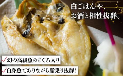 のどぐろ・真アジ・真サバの一夜干し 1.1kg 10枚 干物 高級魚 愛情食彩/五島市 [PCH002]