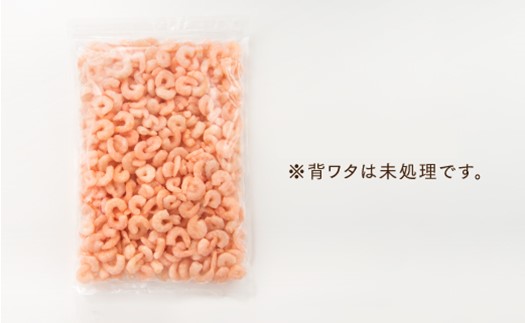 ZH163.【バラ凍結で便利】小ぶりの天然むきえび（約700グラム）