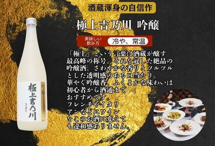 C1-B4越後長岡の吟醸酒飲み比べセット720ml×3本（久保田・極上吉乃川・お福正宗）