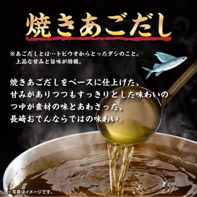 ふるさと納税 豊川市 レンジで本格!長崎風おでん(12食入り)常温保存・時短・非常食 |  | 02