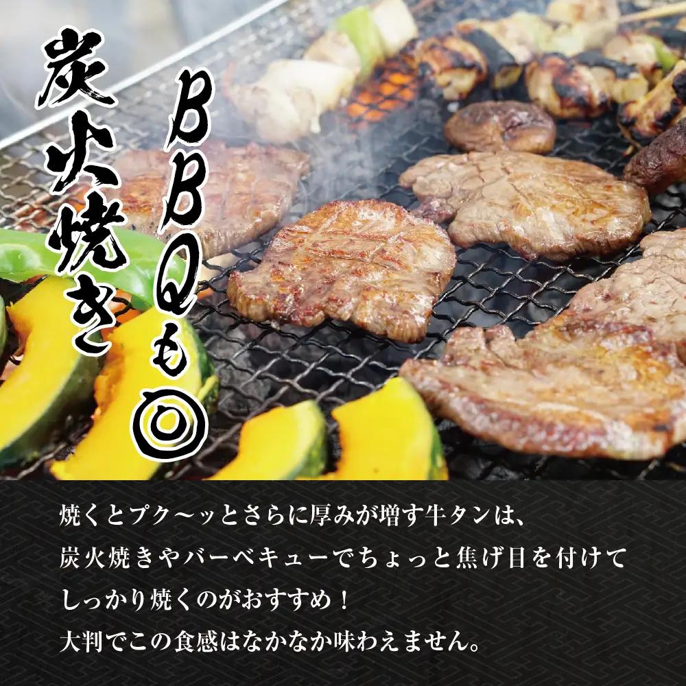 定期便 3ヶ月 牛タン 厚切り 食べ比べ 900g 牛タン 定期便