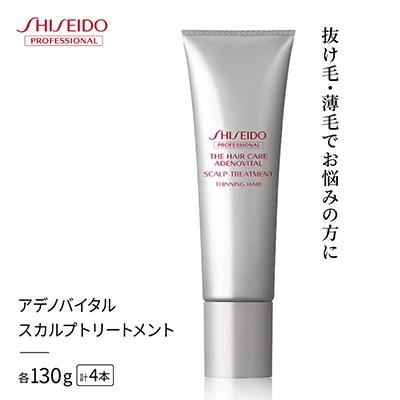 ふるさと納税 茨木市 アデノバイタル スカルプトリートメント 260g(130g×2)×2個セット