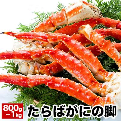 ふるさと納税 根室市 タラバガニ800g〜1kg×1肩 C-38018