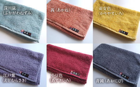 ＜ 今治タオルブランド認定品 ＞ 天然由来の抗菌タオル 「柿渋染め 古来の彩（いろ）」　フェイスタオル 4枚セット（カラー 選択可能） 深川鼠/青鈍/小豆色/江戸紫/苅安色/茜　同色4枚セット