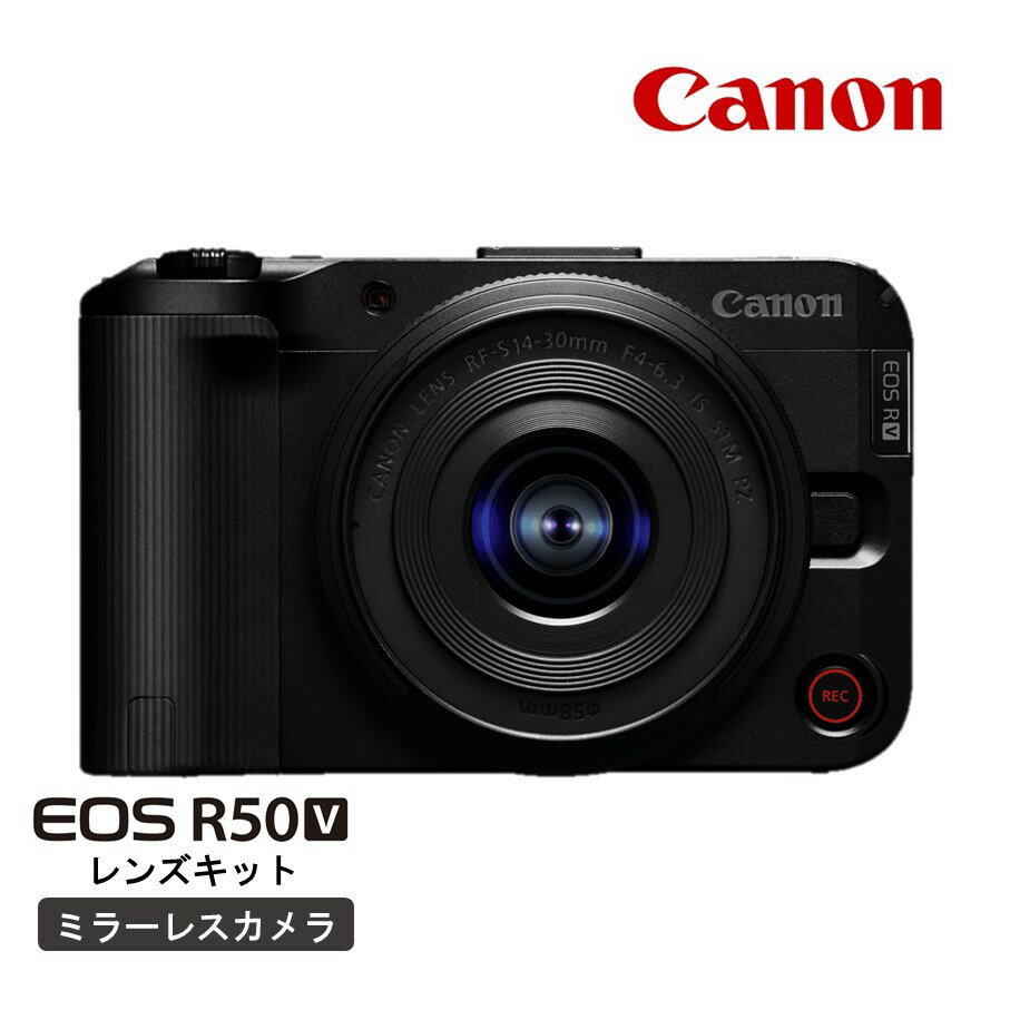 【ふるさと納税】 【Canon】 キヤノン ミラーレス カメラ EOS R50 V・RF-S14-30 IS STM PZ レンズキット キャノン 一眼 動画