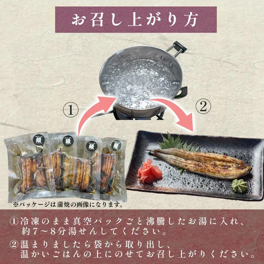 希少 天然 鰻 白焼き 約1～2人前 200g 国産 四万十川 うなぎ ウナギ  白焼 ウナギ白焼 鰻白焼き うな重 備長炭 炭火 炭火焼き 冷凍 湯せん 小分け 贈答 お取り寄せ ギフトご褒美 簡単