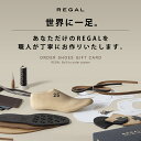 【ふるさと納税】REGAL オーダーシューズ ギフトカード（66,000円分）23cm~28cm ギフト券 リーガル ギフトカタログ メンズ シューズ プレゼント Built to order system 革靴 父の日 お祝い 加茂市 リーガル