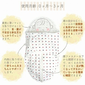 スワドルおくるみ（ベビーパステル）_股関節に負担をかけない設計 新生児 スワドルおくるみ ベビーパステル おくるみ 日本製 1枚 0ヵ月～3カ月 ママの負担も軽減 赤ちゃんの城 福岡県 久留米市 お取