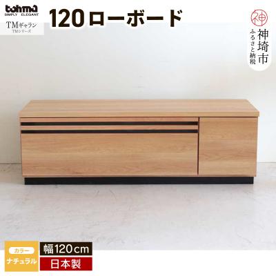 ふるさと納税 神埼市 TM ギャラン 120ローボード NA (H060468)