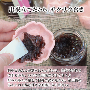 最中 さくら最中 5個 もなか
