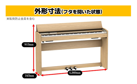 ピアノ 電子 F701 ライトオーク 椅子 設置作業付 ピアノ
