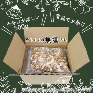 無塩 ミックスナッツ 4種類 3kg | 小分け 常温 おつまみ つまみ おやつ お菓子 おかし ナッツ アーモンド カシューナッツ くるみ クルミ 胡桃 マカダミアナッツ  愛媛県 松山市 ﾐｯｸｽ