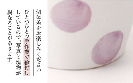 【水玉 大】 そば猪口 5客セット / 陶器 お皿 食器 陶磁器 皿 川棚陶器 長崎陶器 カップ ソーサー コーヒー 紅茶 サラダ スイーツ 来客用 そば猪口 水玉そば猪口 ドット柄そば猪口 プレート