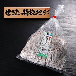 せきたの特挽地そばと極上匠つゆセット(小） No.360