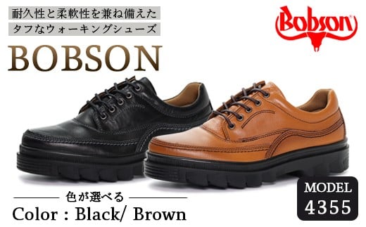 
            BOBSON 4355  （BLACK/BROWN） 24.5cm～27cm 3E | 靴 紳士靴 メンズ シューズ ビジネス カジュアル ファッション 革靴 牛革 皮製品 日本製 高機能シューズ 黒 ブラック
          