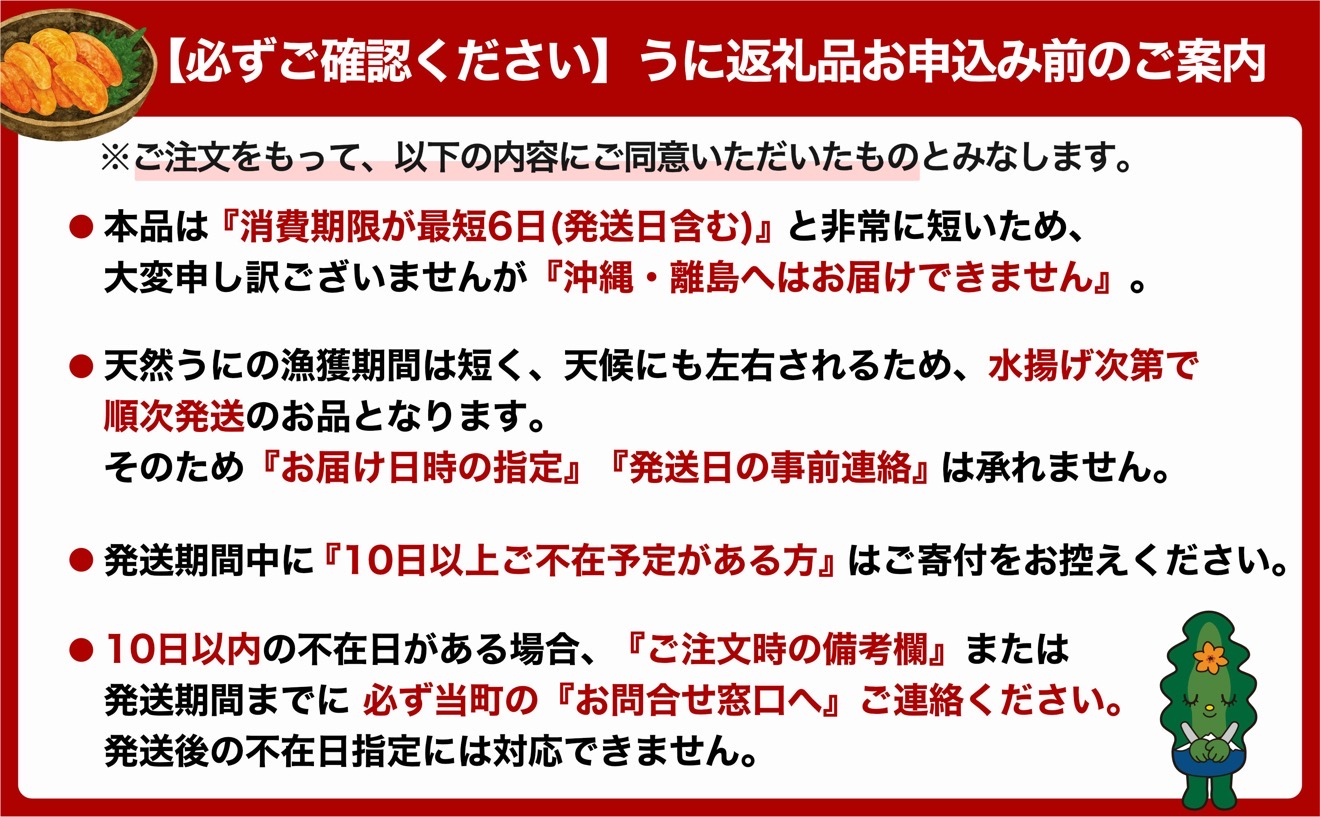 【2027年発送受付】  塩水うに 利尻昆布育ちの天然キタムラサキ ウニ 360g (90g×4p)｜北海道 朝獲れ 塩水 ウニ 無添加 ミョウバン不使用 生 うに 雲丹 国産 天然 利尻 キタムラサ