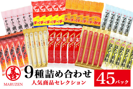 丸善詰め合わせC ソーセージ 3種 かまぼこ 6種 11-C
