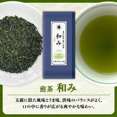 ふるさと納税 大牟田市 銘茶の里奥八女 特上深蒸し茶 高級煎茶(冠せ茶)(各100g×2) |  | 03