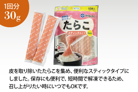 かねふく スティック たらこ 50本 (10本×5袋) 1.5kg ばらこ 個包装 無着色 茨城 大洗 めんたいパーク たらこ チューブ 冷凍 パスタ スパゲッティー おにぎり 小分け 使い切り 家庭