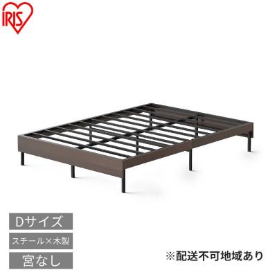 ふるさと納税 大河原町 ウッドスチールベッドダブルBW01ーDブラック/ウォールナットアイリスオーヤマ[53753869]