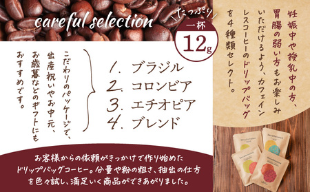 コーヒー定期便～3ヶ月コース～こだわりの自家焙煎カフェインレスコーヒー4種 - 自家焙煎 豆と麦 定期便 3ヶ月 カフェインレス デカフェ コーヒー 珈琲 ブラジル コロンビア マンデリン エチオピア