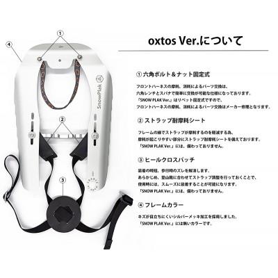ふるさと納税 羽咋市 SNOW PLAK(スノープラック) Approach(アプローチ) oxtos Ver. |  | 02