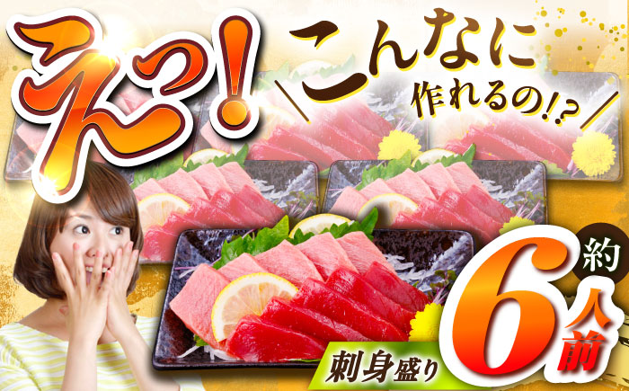 長崎県産 本マグロ「赤身・中トロ」盛り合わせ (約550g) マグロ まぐろ 鮪 さしみ 刺身 刺し身 セット 冷凍 東彼杵町/大村湾漁業協同組合 [BAK005]