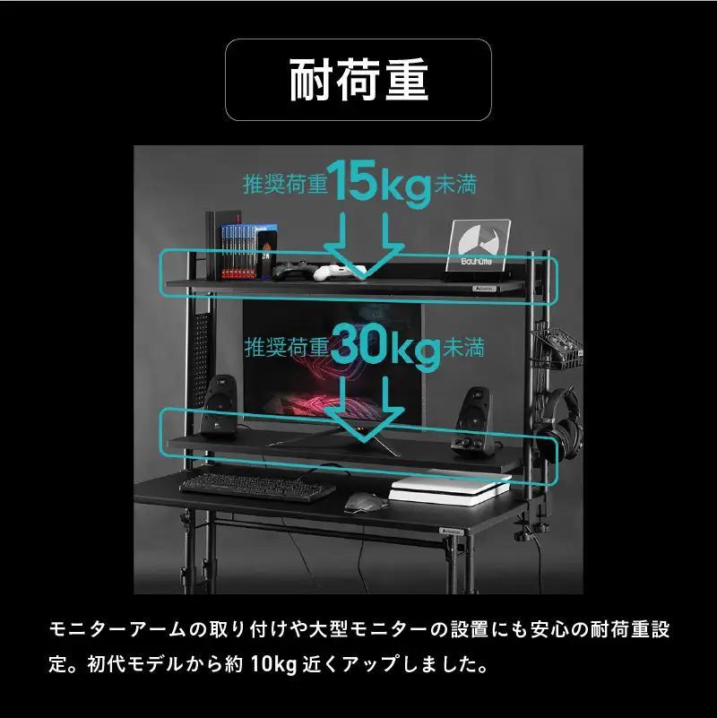 【Bauhutte】デスクラック2（BHS-1000HN-BK） - モニターアームの取り付けも可能な進化版デスクラック
