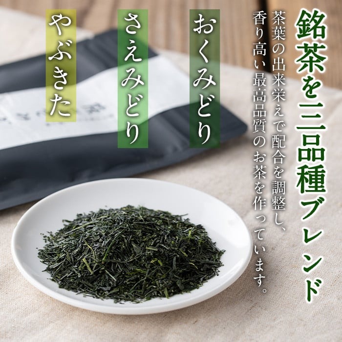 s507 ＜先行予約受付中！2025年5月中旬より順次発送＞《 新茶 》薩摩さみどり煎茶(煎茶100g×3袋) 鹿児島 国産 緑茶 煎茶 若蒸茶 銘茶 茶葉 お茶 日本茶 ギフト 贈答【薩摩さみどり会