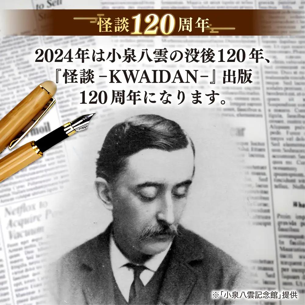 小泉八雲・セツ 黒ふち菓子皿 2枚セット 島根県松江市/出雲本宮焼高橋幸治窯[ALHA010]