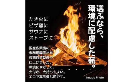 薪屋 ジオトレイル アウトドア プロダクツの三陸産薪20kgセット【全都道府県配送可】三陸山田 キャンプ アウトドア 薪ストーブ 暖炉 BBQ YD-657