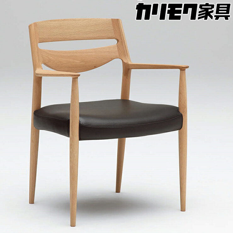 【ふるさと納税】[カリモク家具] アームチェア【CU7110モデル】[0488]