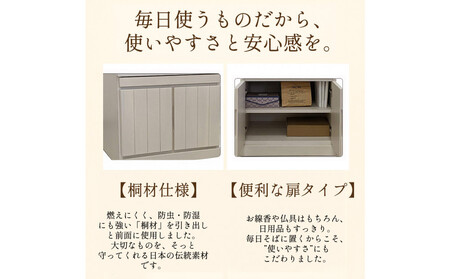 国産 完成品 仏壇 雅楽 うた 幅54.5cm 奥行45cm 高さ54.5cm ホワイトウォッシュ