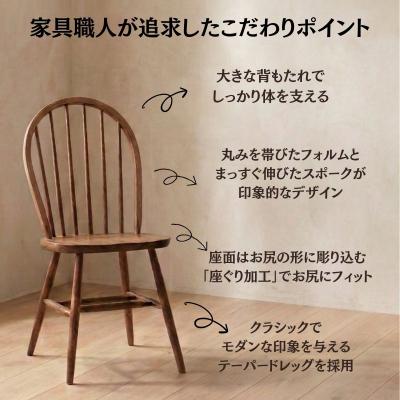 ふるさと納税 出雲市 椅子 イス いす チェア ダイニングチェア ウィンザーチェア 2脚  家具 Coccole C268 |  | 01