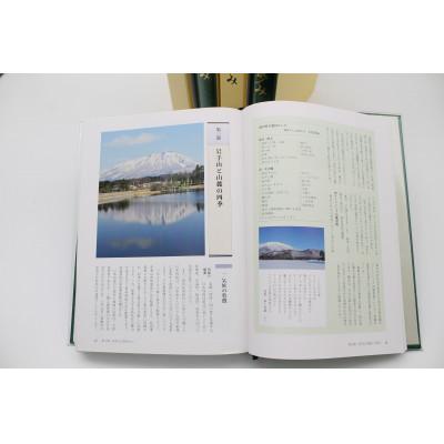 ふるさと納税 滝沢市 【書籍】滝沢市の歩み