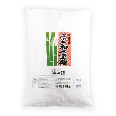 ふるさと納税 東かがわ市 和三宝5kg