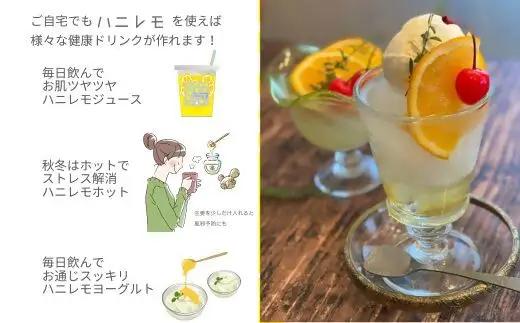 国産花々・菩提樹140gとハニレモスティックセット【002386】