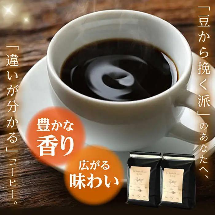 バリスタが焙煎！コーヒー豆 200g×3種 豆タイプ【La Seconda Casa】[IG04]