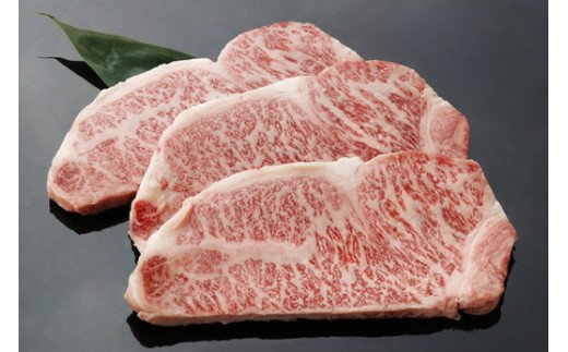 生産牧場指定　料亭こだわりの近江牛　サーロインステーキ【200g×3枚】【DM01U】