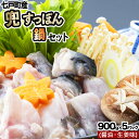 【ふるさと納税】 モール温泉「兜すっぽん」鍋　醤油・生姜味5セット 【兜すっぽん すっぽん すっぽん鍋 ミネラル コラーゲン 青森シャモロック スープ 青森県 贈り物 贈答 ギフト プレゼント】【02402-0170】