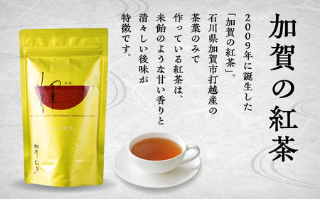 【「加賀茶」の元祖！】加賀かほり＆紅茶セット