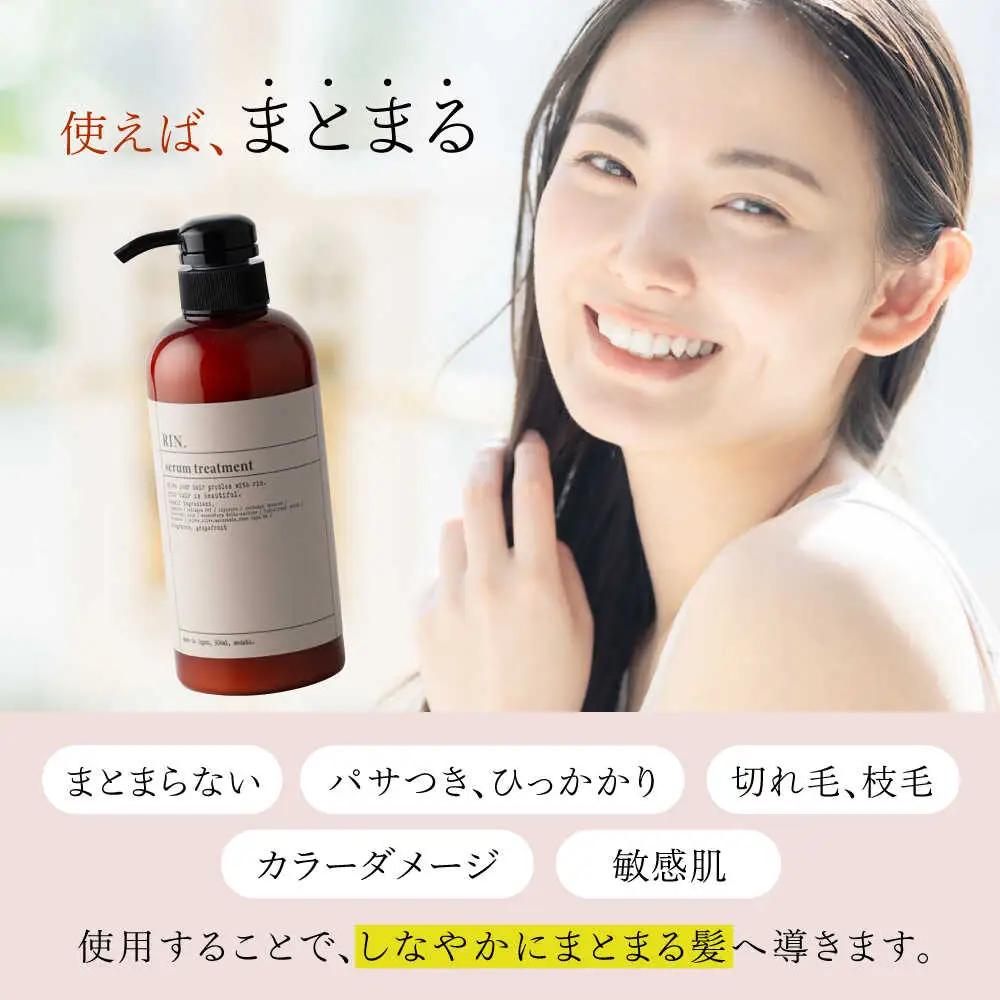 RIN. トリートメント詰替 1,000ml[AOCK013] トリートメント