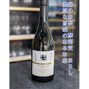 希少品種茶！摩利支（まりし）ボトル入りクラフトブリューティー■
